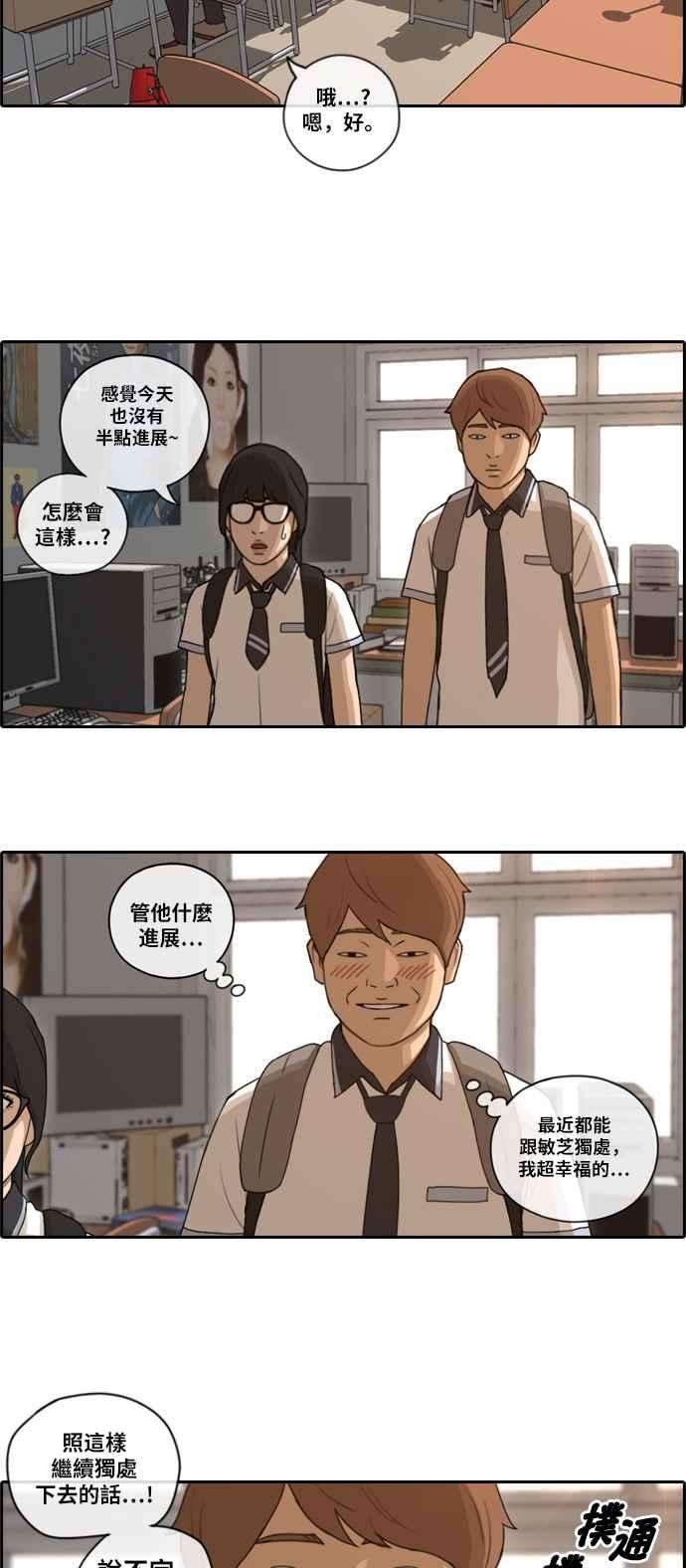 青春白卷第98话 挑衅