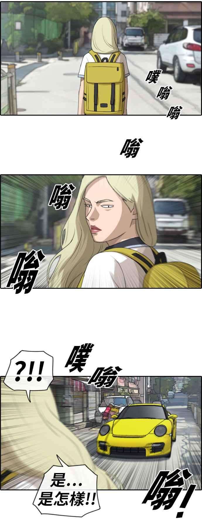 青春白卷第98话 挑衅