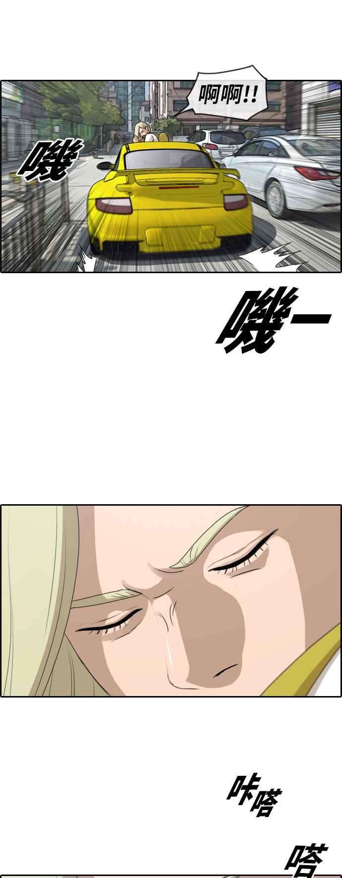 青春白卷第98话 挑衅