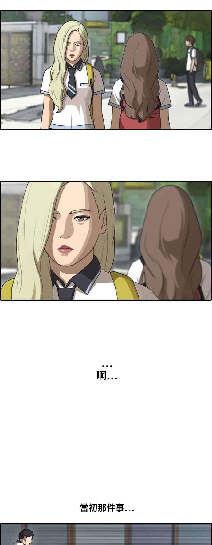 青春白卷第98话 挑衅