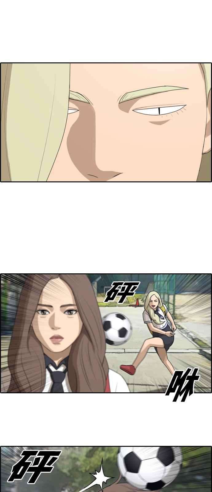 青春白卷第98话 挑衅