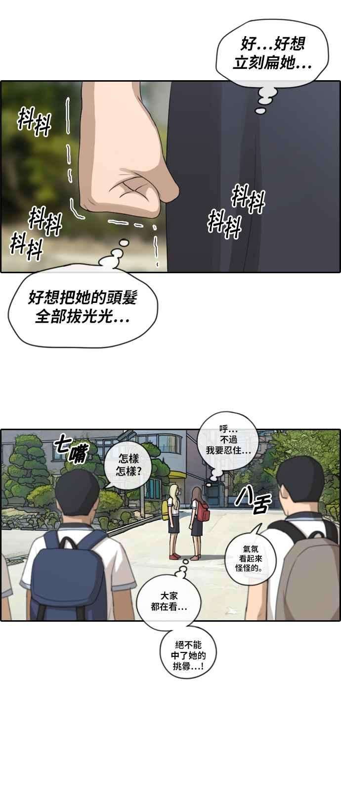 青春白卷第98话 挑衅