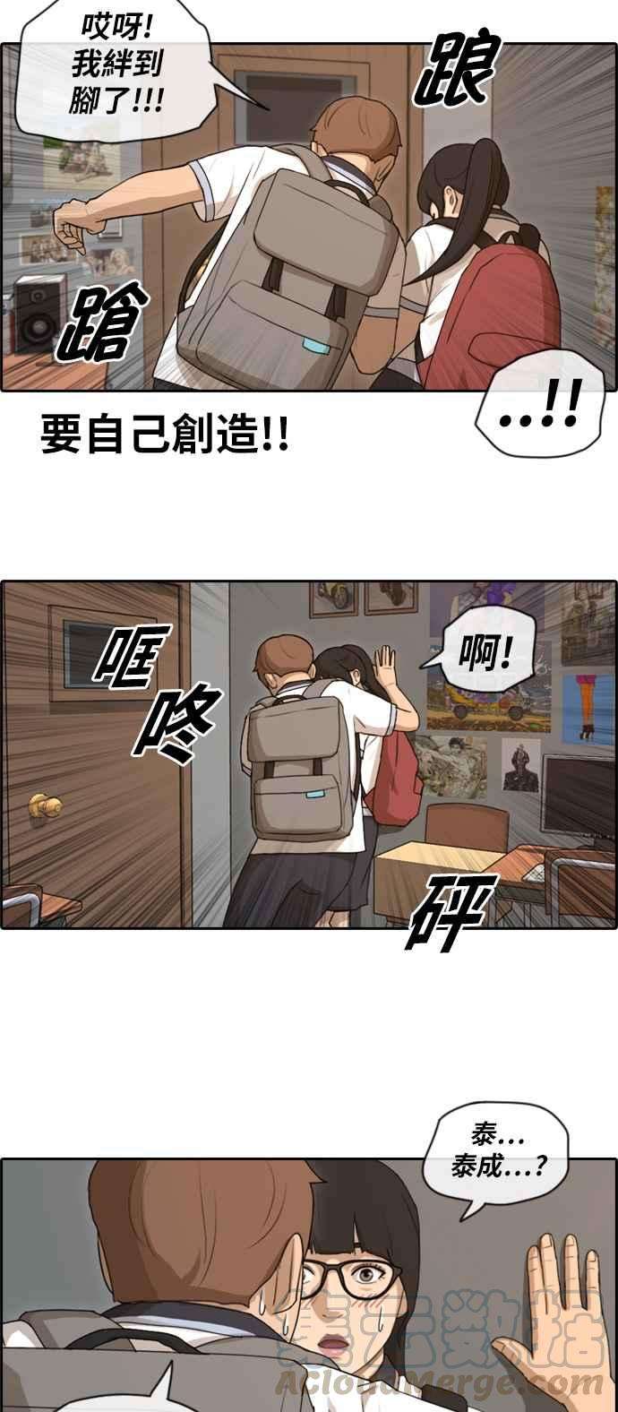 青春白卷第98话 挑衅