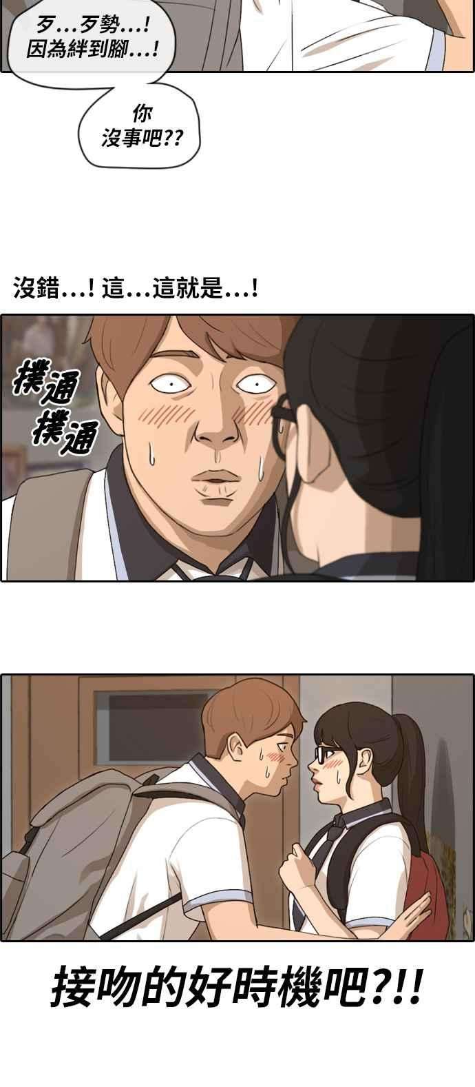 青春白卷第98话 挑衅