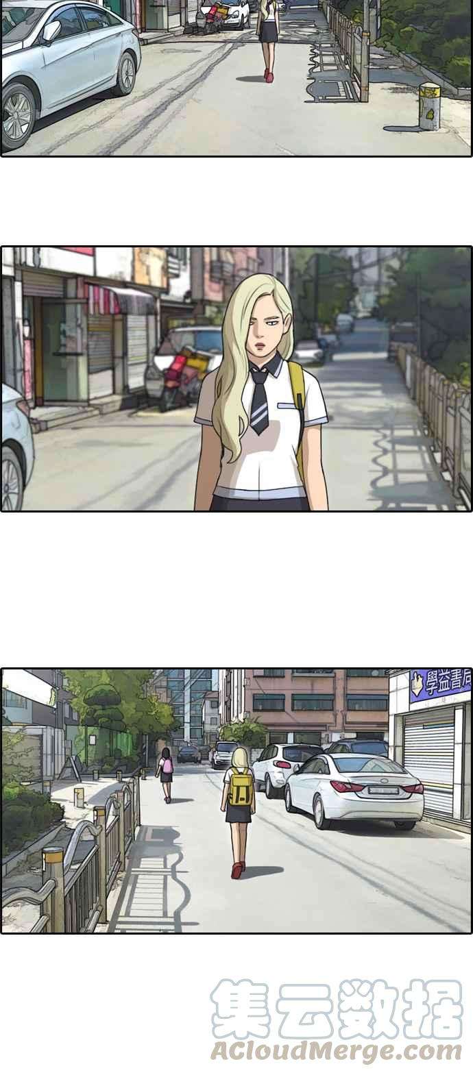 青春白卷第98话 挑衅