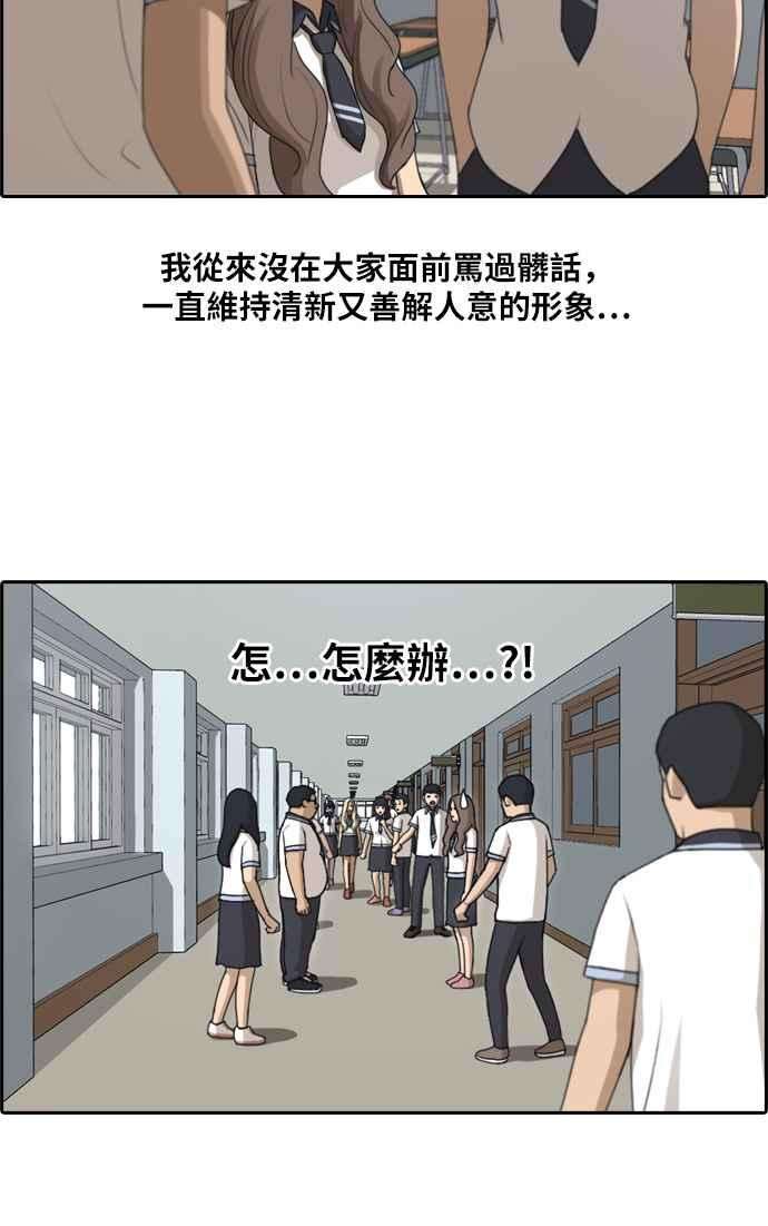 青春白卷第100话 具夏林摧毁作战