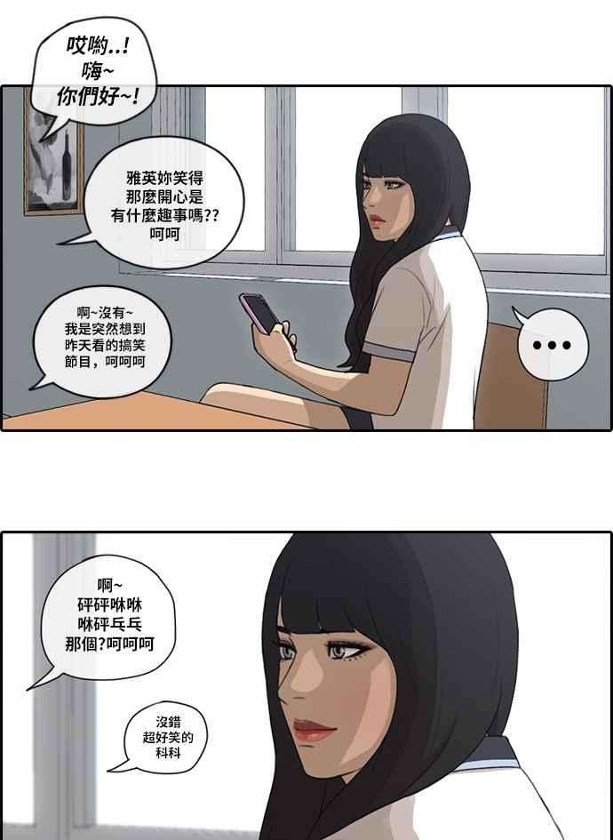 青春白卷第100话 具夏林摧毁作战