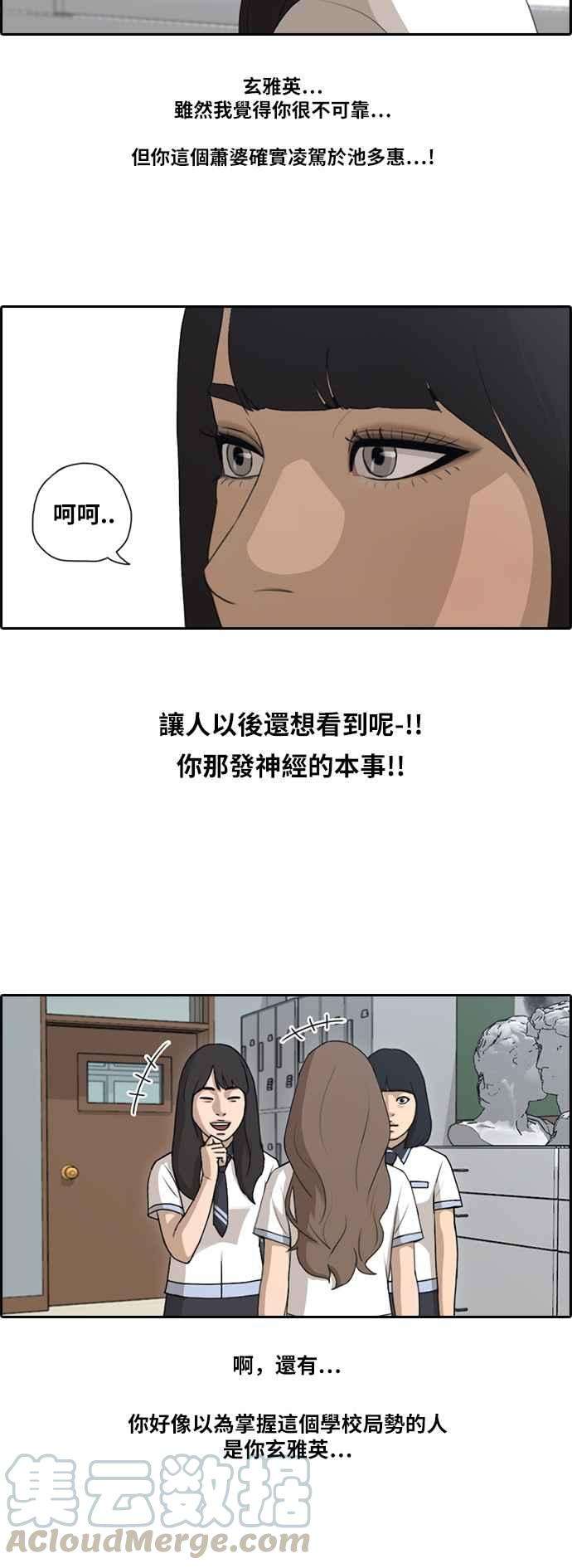 青春白卷第100话 具夏林摧毁作战