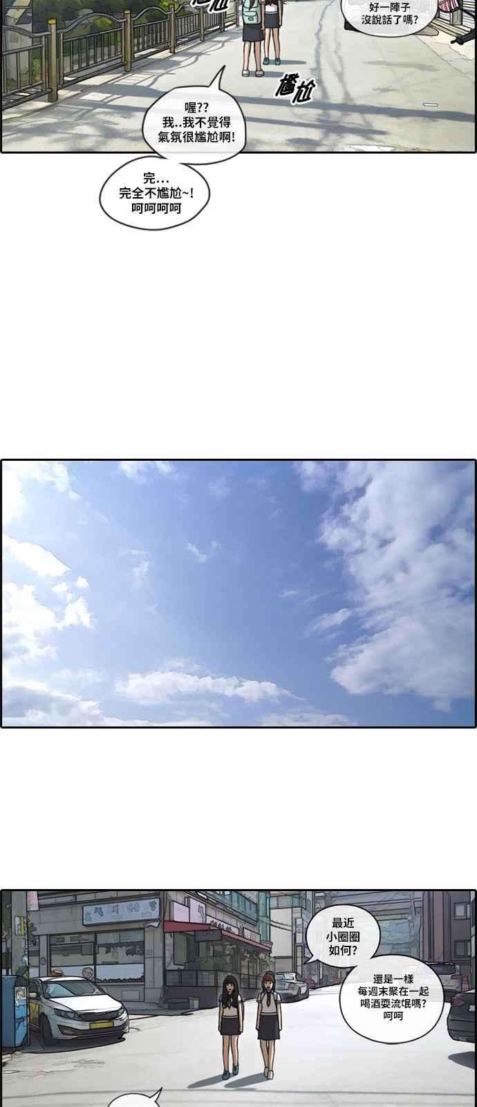 青春白卷第100话 具夏林摧毁作战