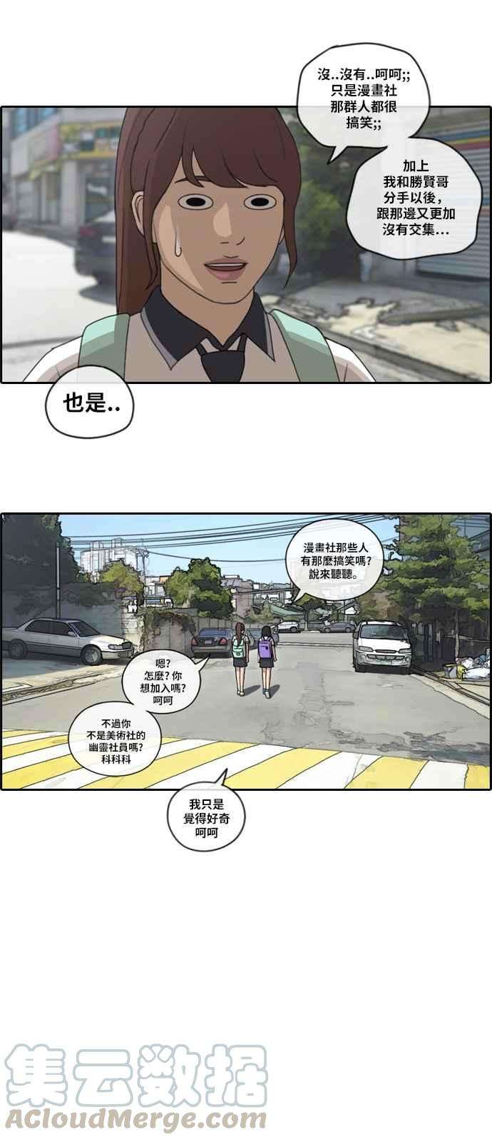 青春白卷第100话 具夏林摧毁作战