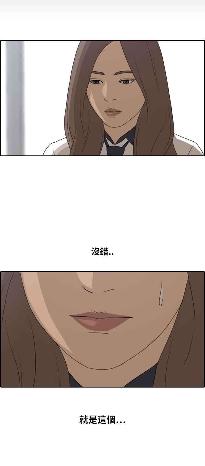 青春白卷第100话 具夏林摧毁作战