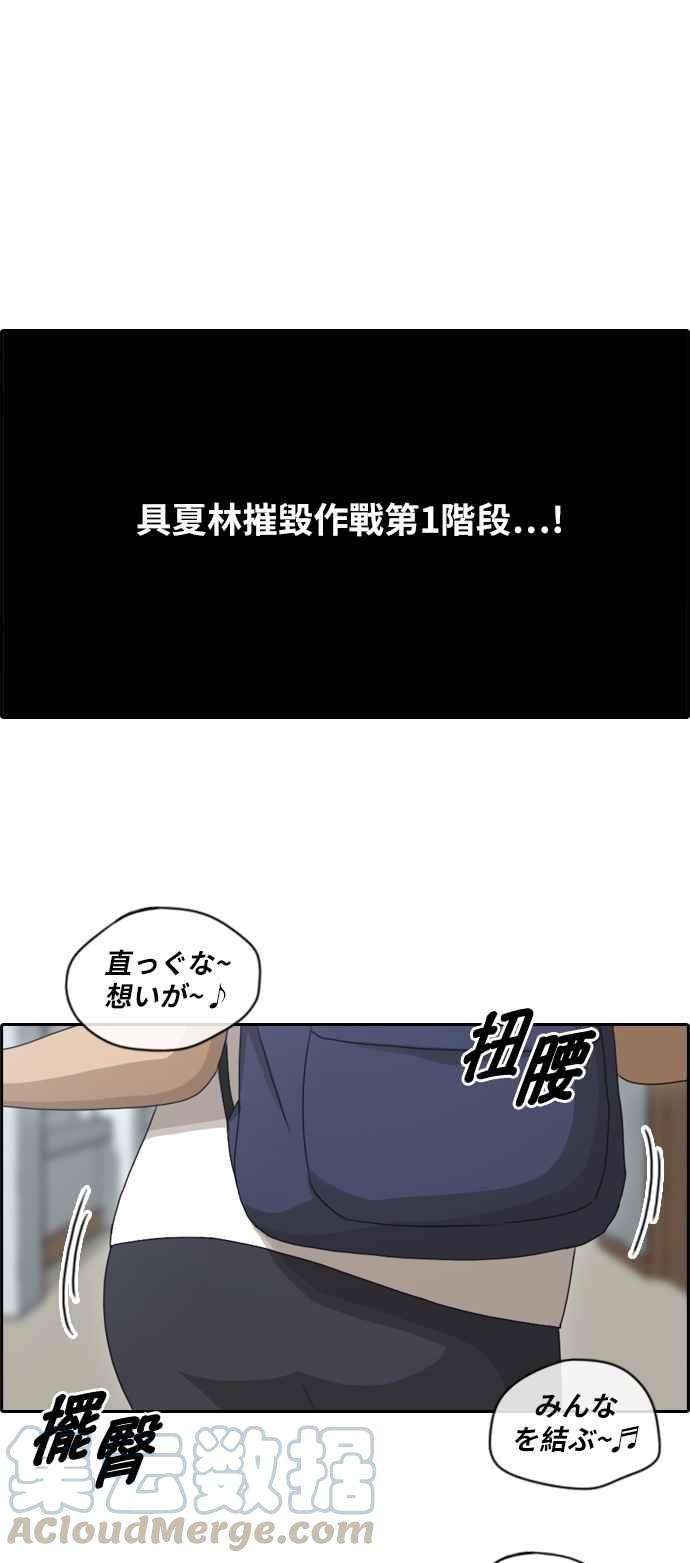 青春白卷第100话 具夏林摧毁作战