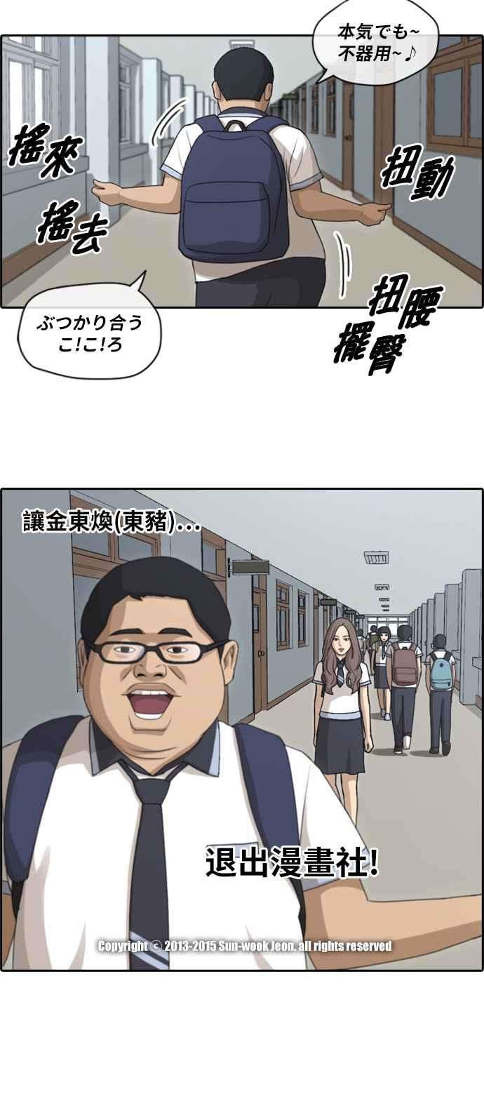 青春白卷第100话 具夏林摧毁作战