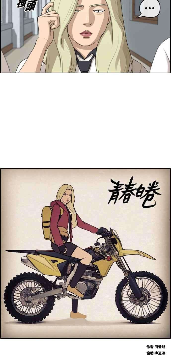 青春白卷第100话 具夏林摧毁作战