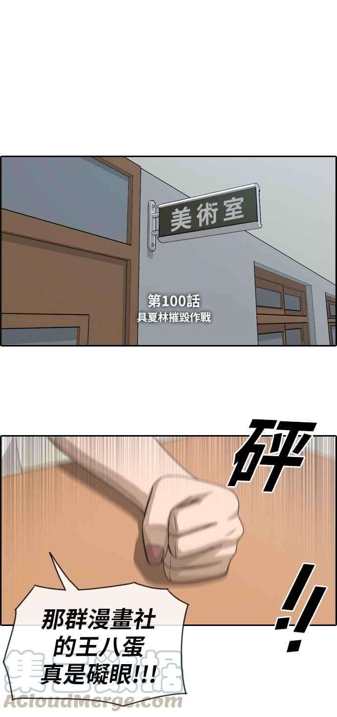 青春白卷第100话 具夏林摧毁作战