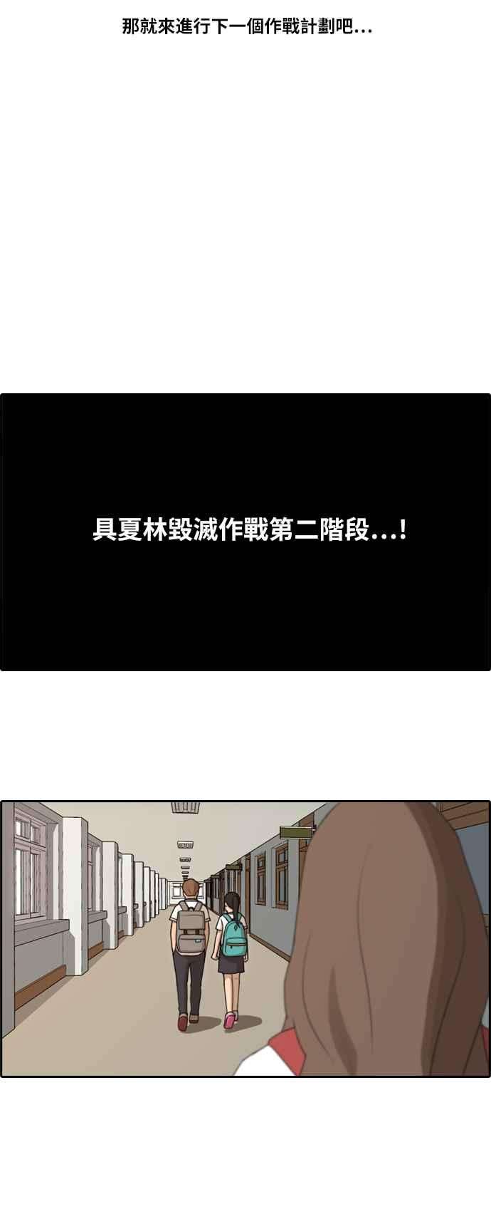 青春白卷第102话 勾引韩泰成1