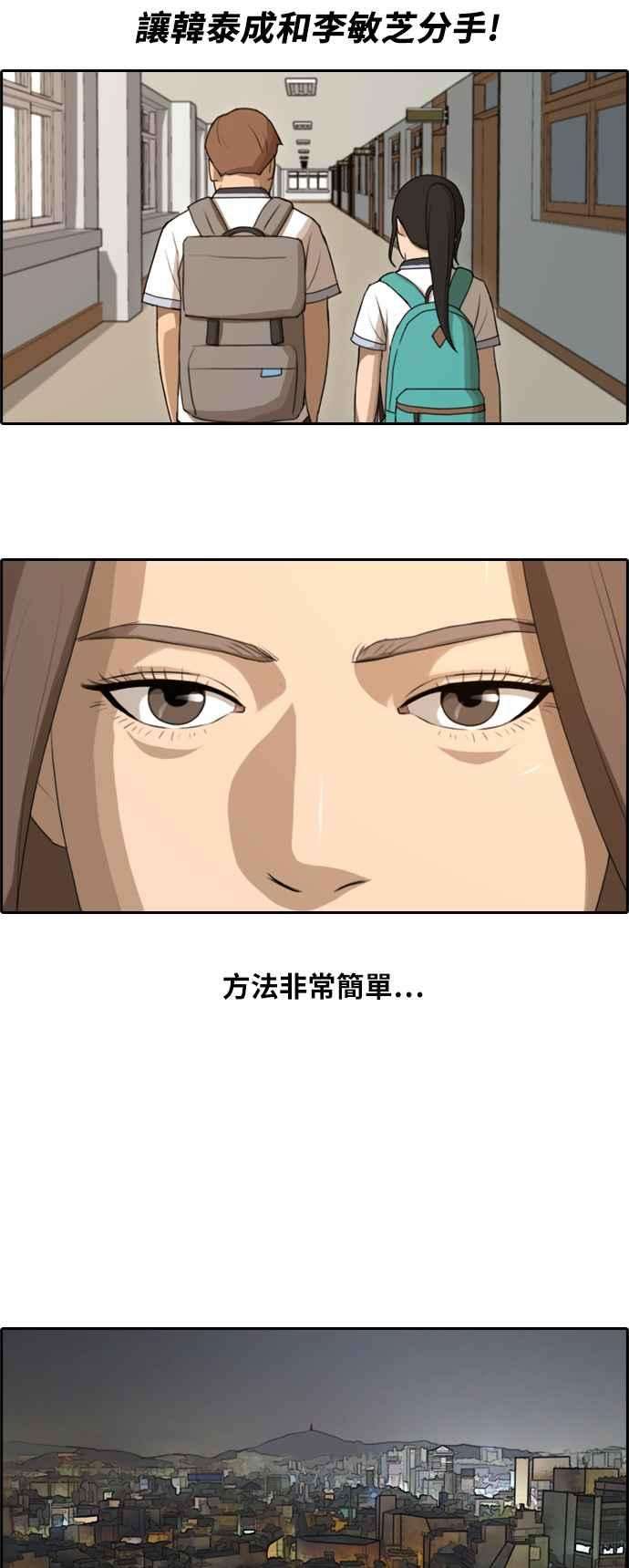 青春白卷第102话 勾引韩泰成1