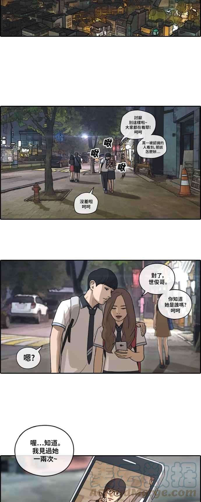 青春白卷第102话 勾引韩泰成1