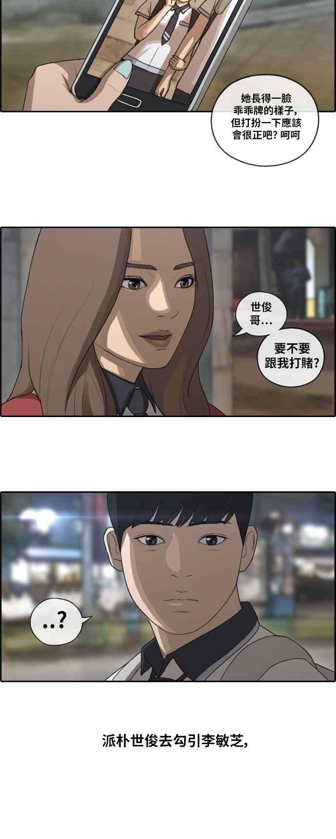 青春白卷第102话 勾引韩泰成1