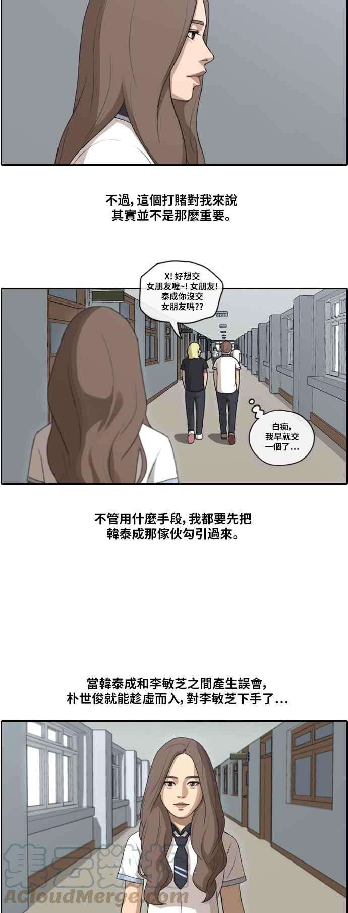 青春白卷第102话 勾引韩泰成1