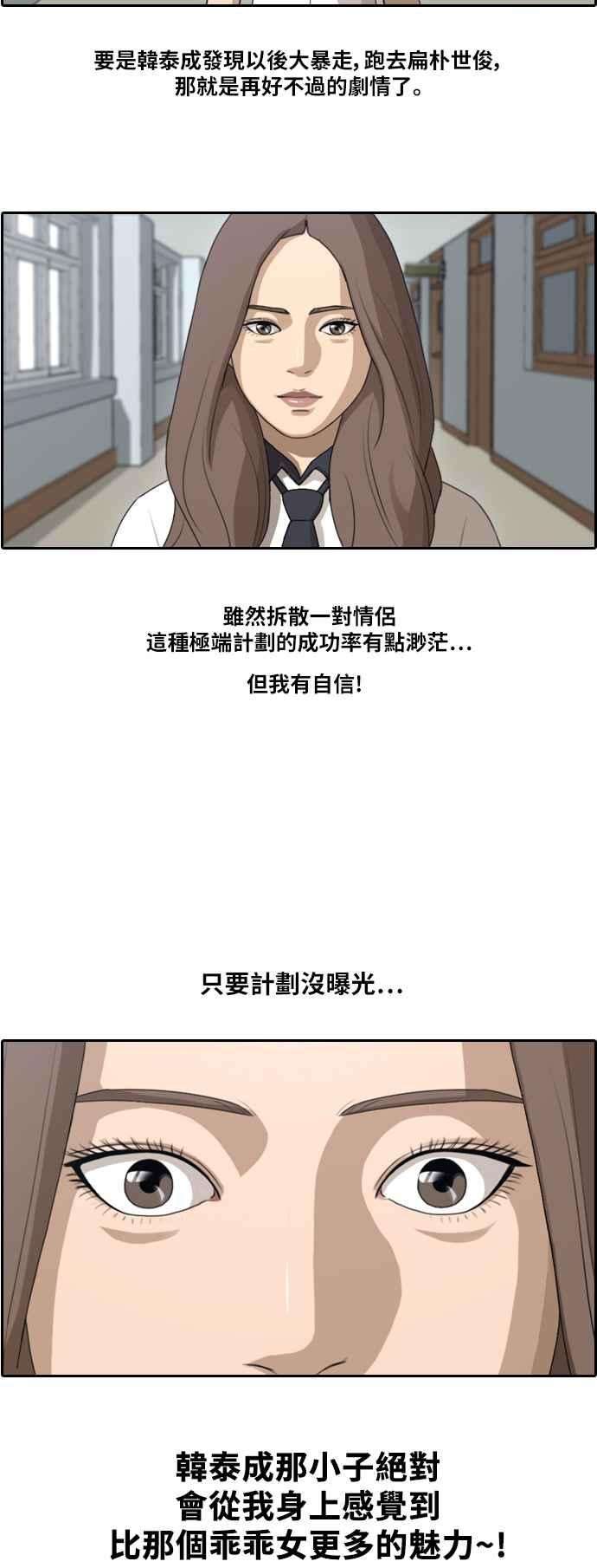 青春白卷第102话 勾引韩泰成1