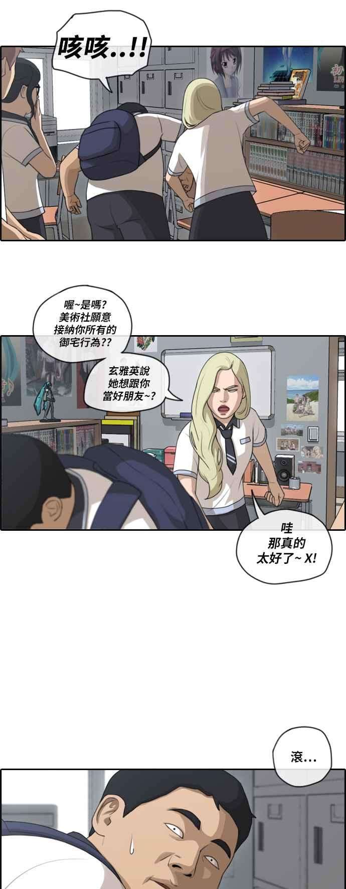 青春白卷第102话 勾引韩泰成1