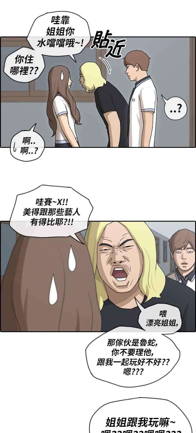 青春白卷第102话 勾引韩泰成1