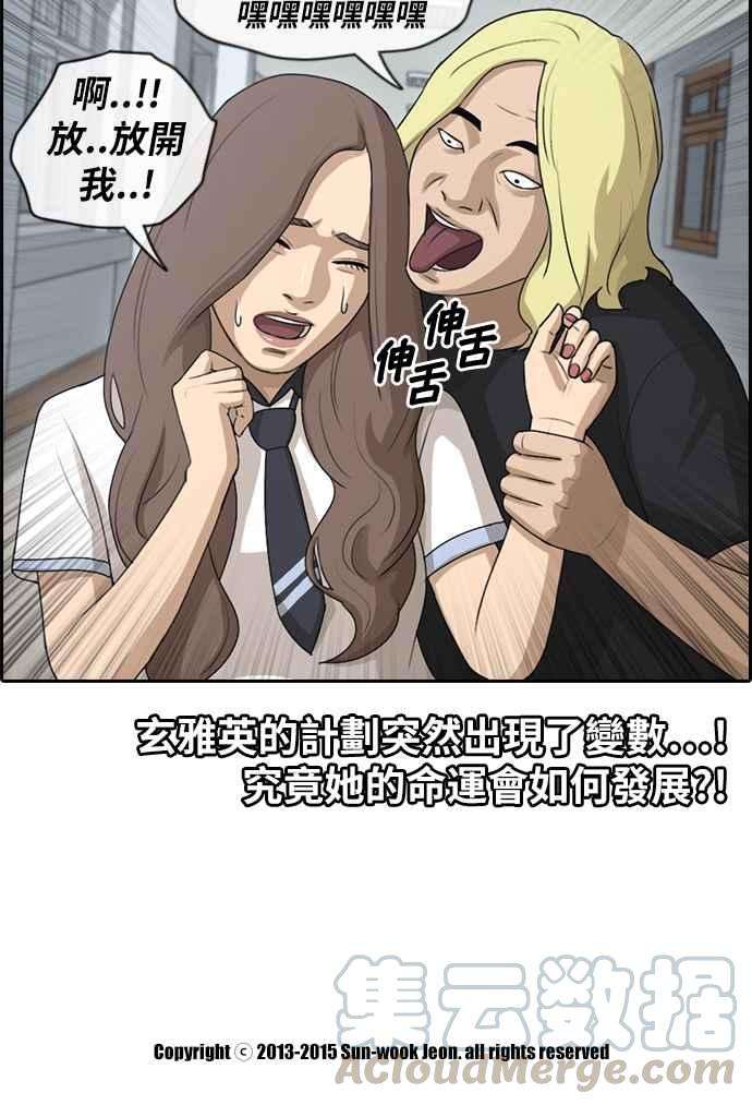 青春白卷第102话 勾引韩泰成1