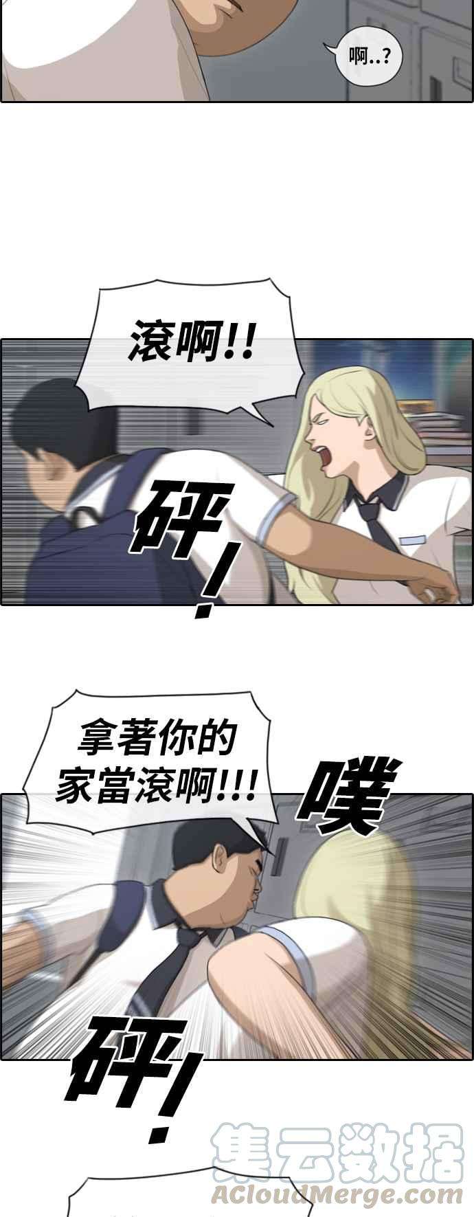 青春白卷第102话 勾引韩泰成1