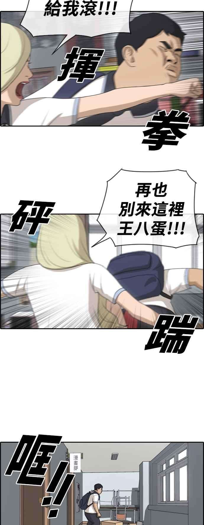 青春白卷第102话 勾引韩泰成1