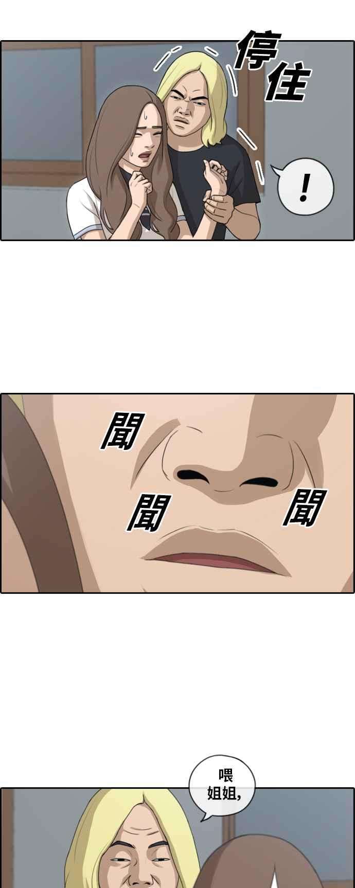 青春白卷第103话 勾引韩泰成2