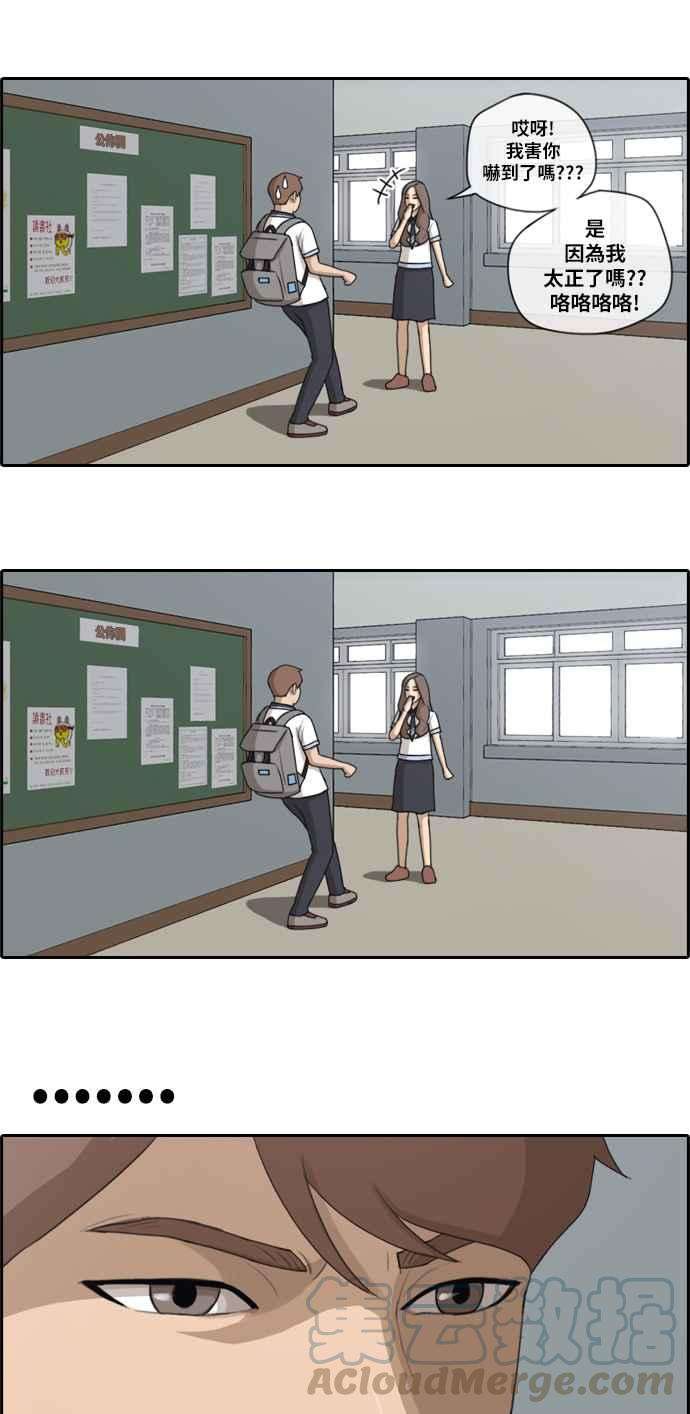 青春白卷第103话 勾引韩泰成2