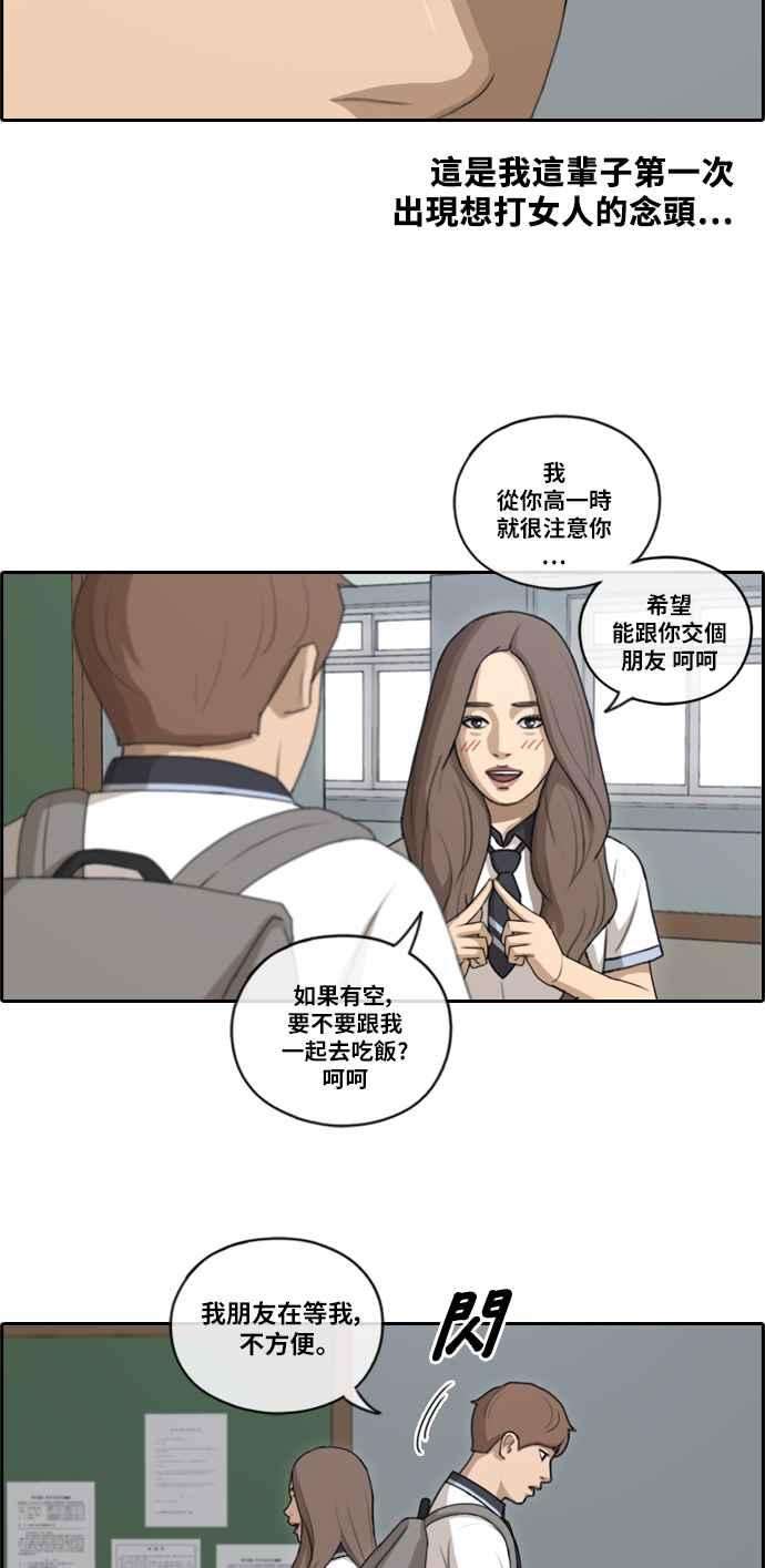 青春白卷第103话 勾引韩泰成2