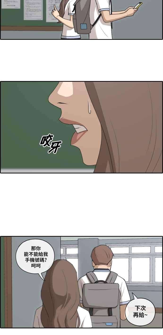 青春白卷第103话 勾引韩泰成2