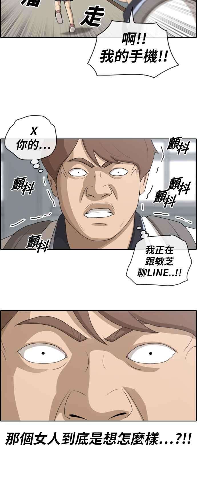 青春白卷第103话 勾引韩泰成2