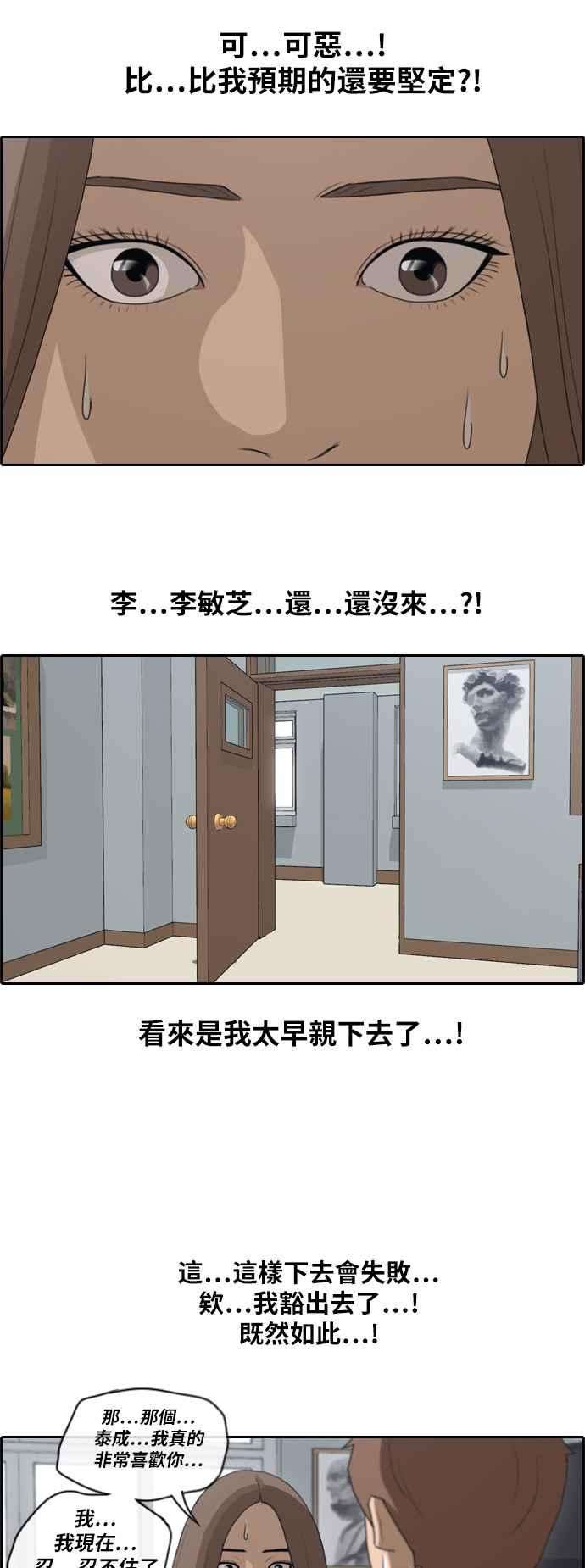 青春白卷第103话 勾引韩泰成2