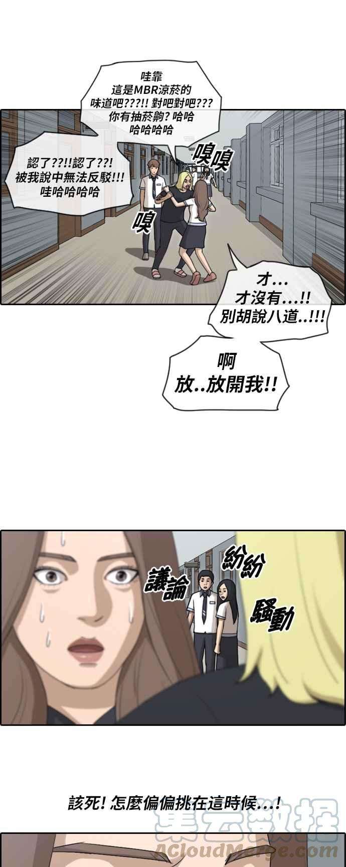 青春白卷第103话 勾引韩泰成2