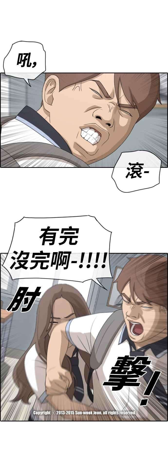 青春白卷第103话 勾引韩泰成2