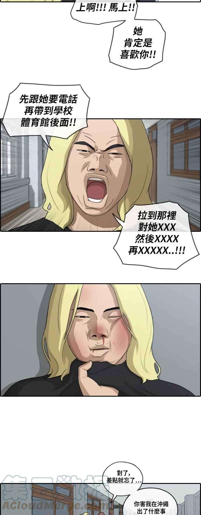 青春白卷第103话 勾引韩泰成2