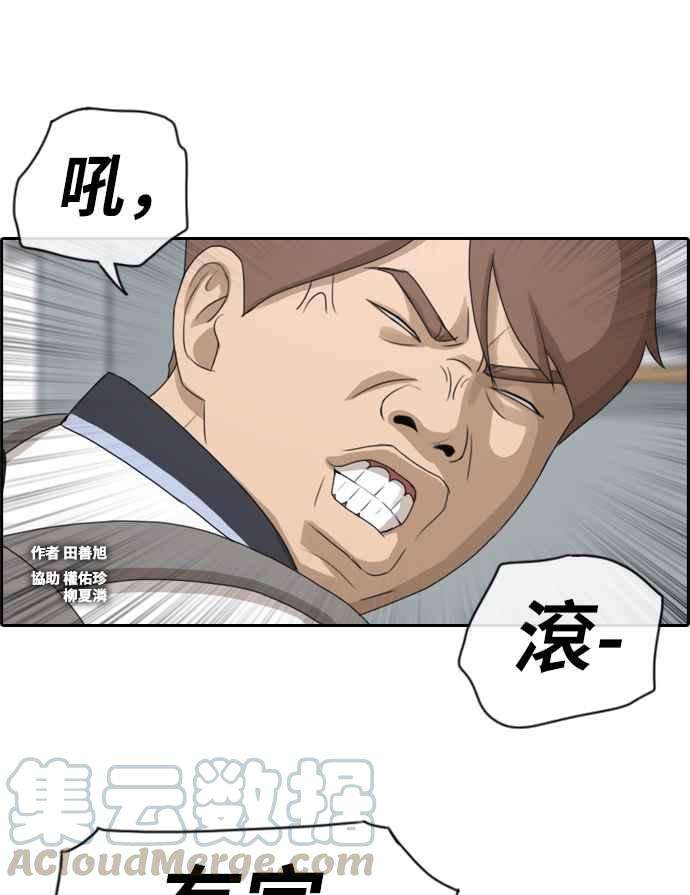 青春白卷第104话 勾引韩泰成3