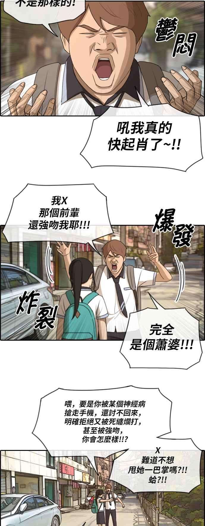 青春白卷第104话 勾引韩泰成3