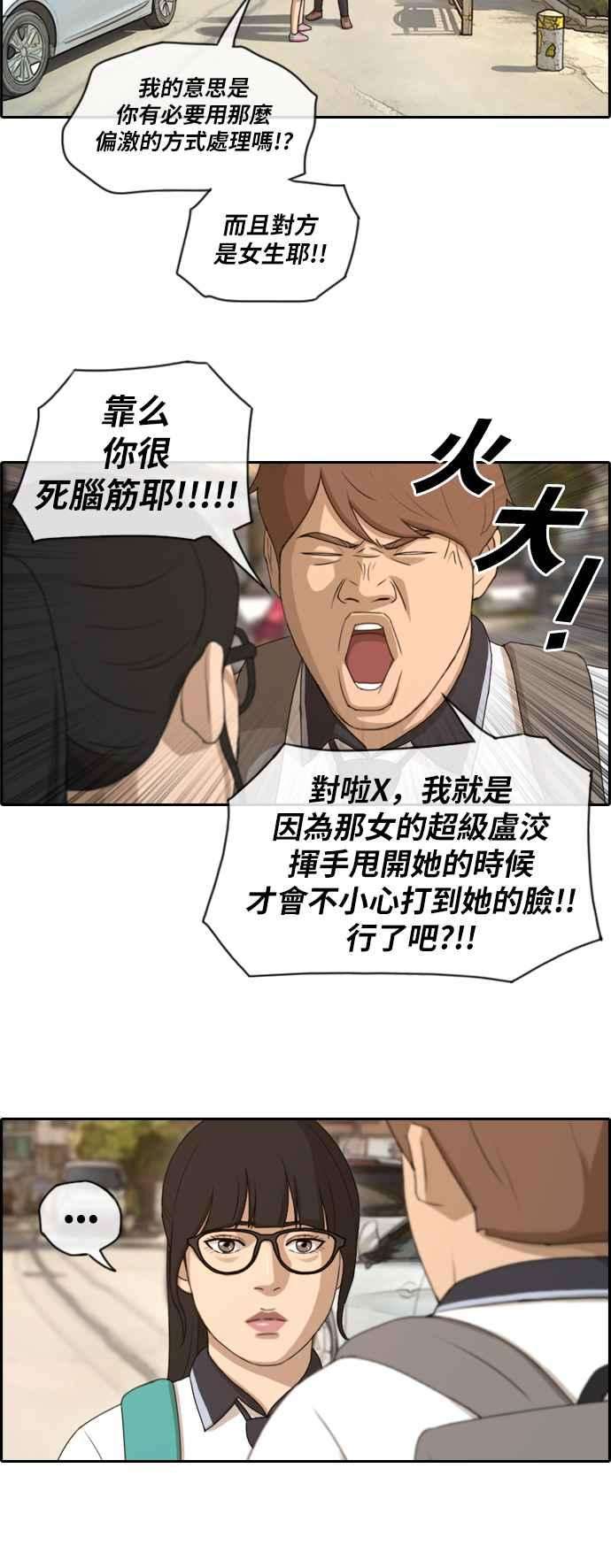 青春白卷第104话 勾引韩泰成3