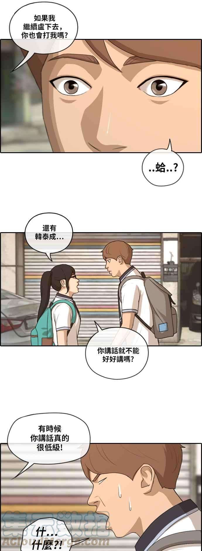 青春白卷第104话 勾引韩泰成3
