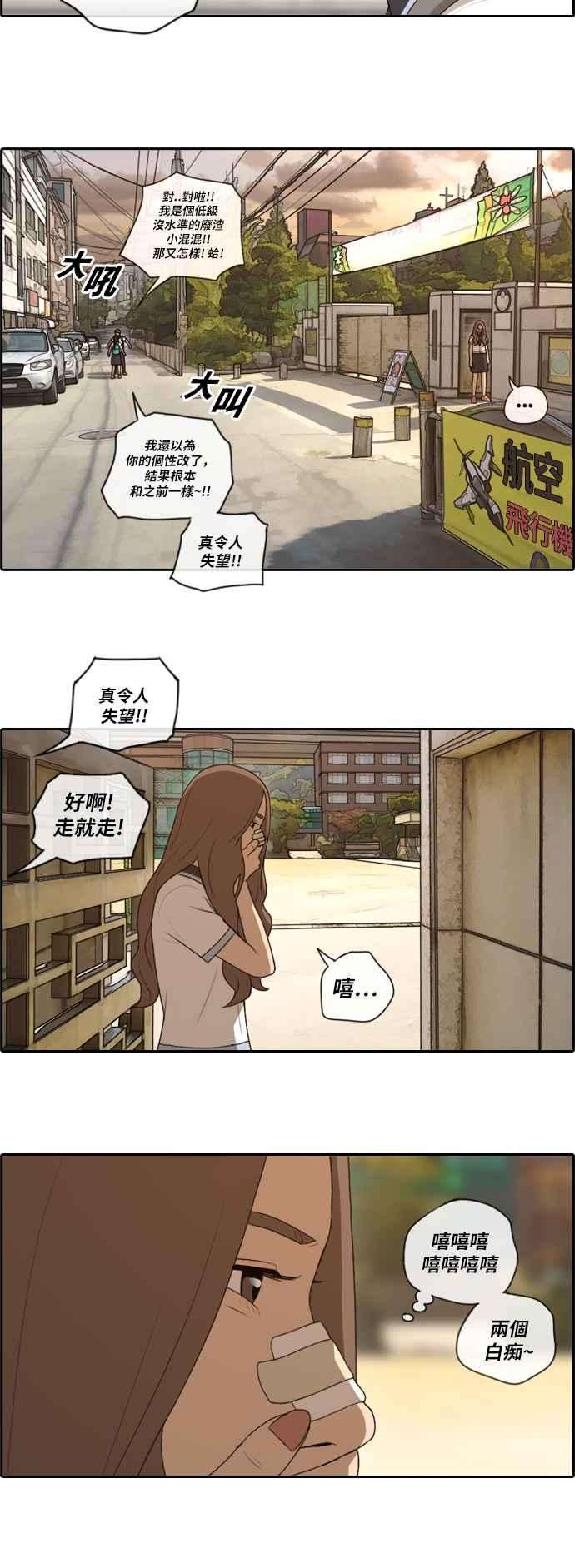 青春白卷第104话 勾引韩泰成3