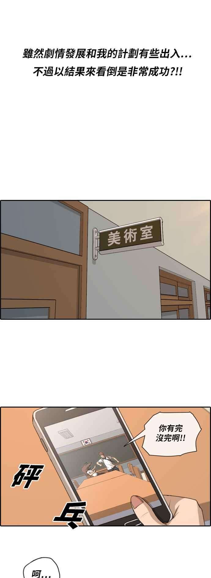青春白卷第104话 勾引韩泰成3