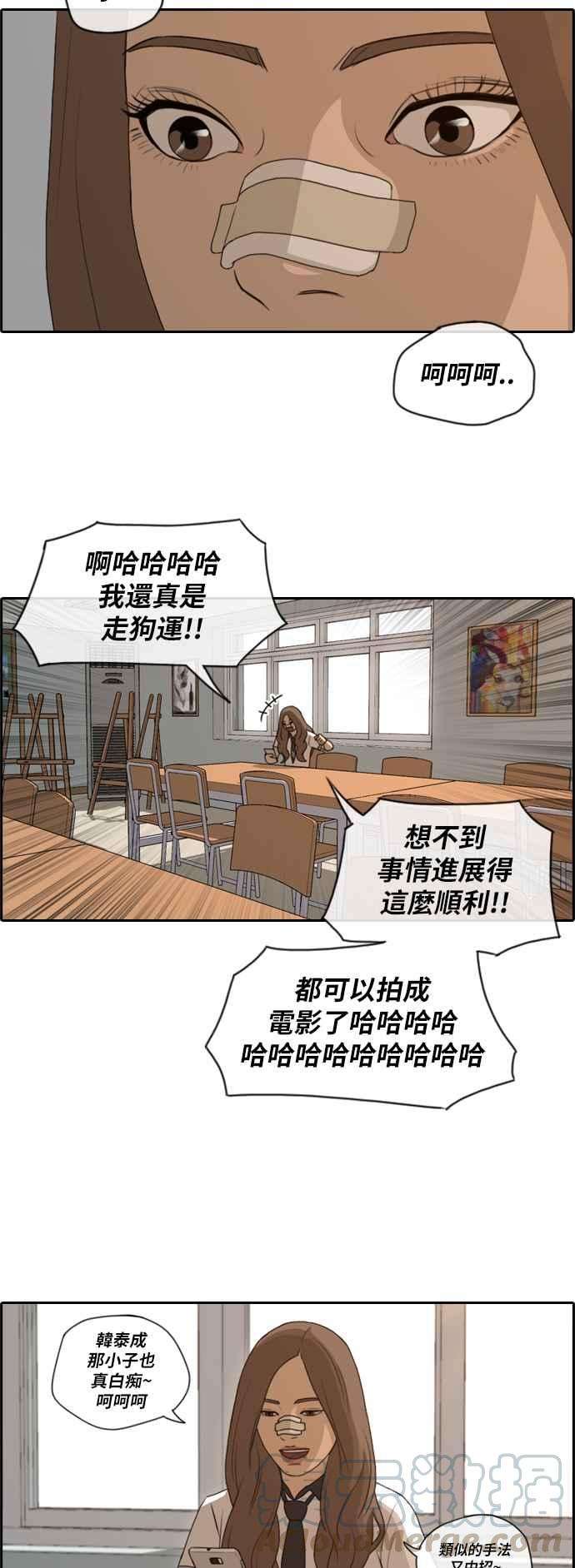 青春白卷第104话 勾引韩泰成3