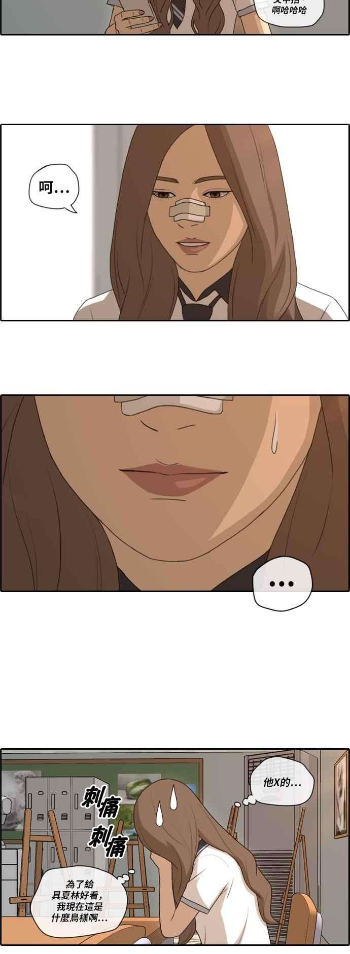 青春白卷第104话 勾引韩泰成3