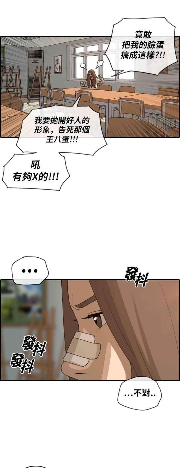 青春白卷第104话 勾引韩泰成3