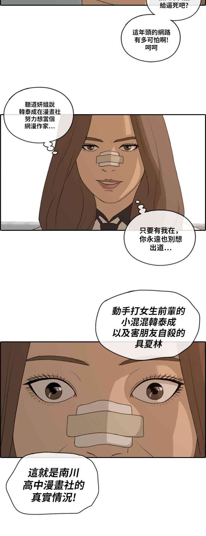 青春白卷第104话 勾引韩泰成3