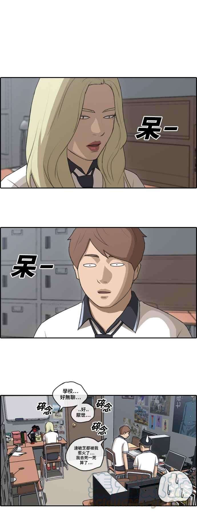 青春白卷第104话 勾引韩泰成3